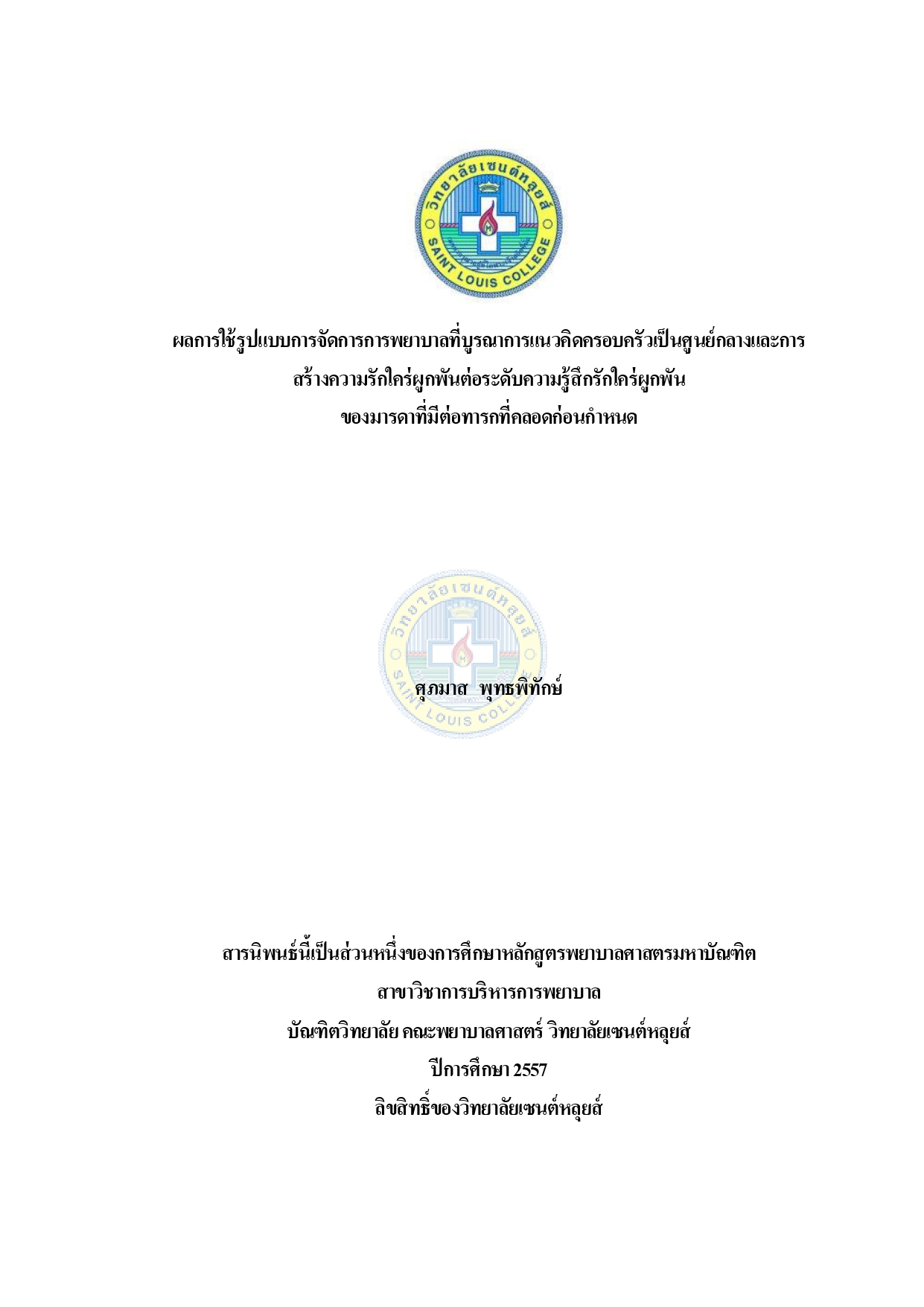 หน้าปก
